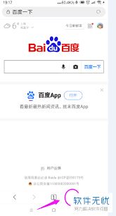 uc浏览器怎样把网页快捷方式添加至手机桌面-uc浏览器如何将网页快捷方式添加到手机桌面