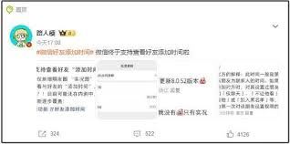 微信朋友圈实况图片怎样设置时间-微信朋友圈实况图片设置时间之法
