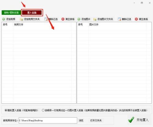 视频号上传视频封面设置指南-视频号视频封面设置指引