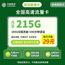 星卡腾讯视频免流激活办法-星卡腾讯视频免流激活方法