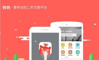 转转提高曝光率的方法-转转如何提高曝光率