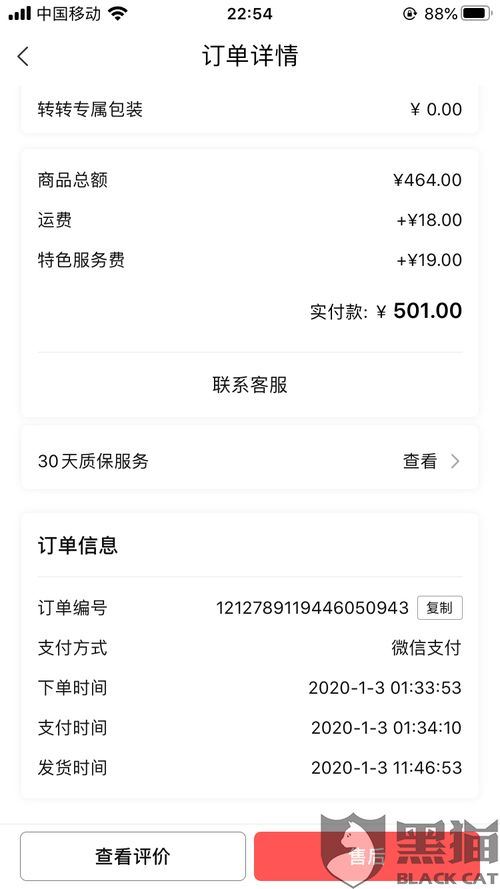 转转官方验机流程是什么-转转官方验机流程探究