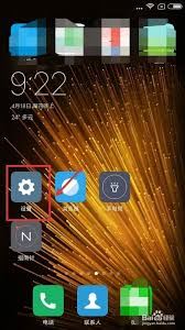 小米手机儿童模式的设置办法小米手机儿童模式设置方法-小米手机儿童模式的设置办法