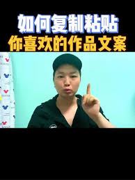 抖音文案复制粘贴的技巧分享-抖音文案复制粘贴技巧分享