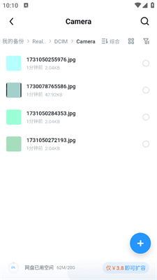 UC浏览器怎样下载网盘文件-UC浏览器下载网盘文件之法