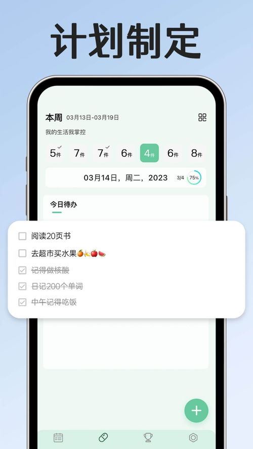 学生打卡软件推荐-学生打卡软件之选