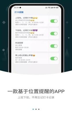 学生打卡软件推荐-学生打卡软件之选