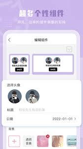 元气小组件app怎样导入组件-元气小组件app导入组件之法