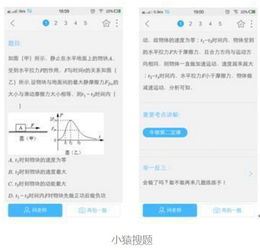 作业帮怎样清除笔迹-作业帮清除笔迹之法