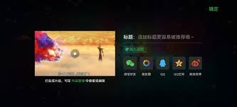 用爱奇艺剪辑视频的技巧-用爱奇艺剪辑视频技巧