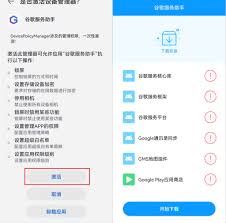 华为手机play商店闪退的解决办法-华为手机play商店闪退怎么办