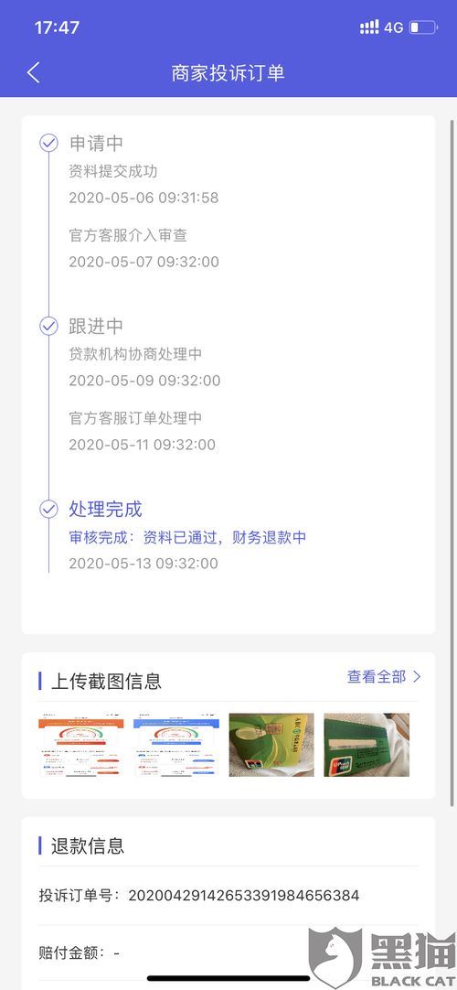 得物优品的投诉途径-得物优品投诉方法