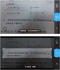 作业帮怎样截取答案图片-作业帮答案图片截取方法