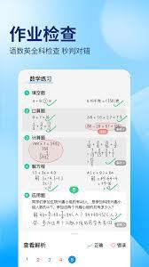 作业帮怎样截取答案图片-作业帮答案图片截取方法
