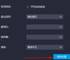 雷电模拟器怎样修改语言-雷电模拟器如何更改语言
