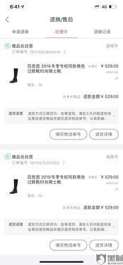 得物货物迟迟未到如何投诉-得物货物未到的投诉方法