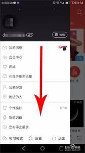 网易云音乐录制歌曲方法-网易云音乐如何录制歌曲