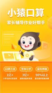 小猿口算扫书方法详解-小猿口算扫书详解之法