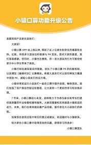 小猿口算扫书方法详解-小猿口算扫书详解之法