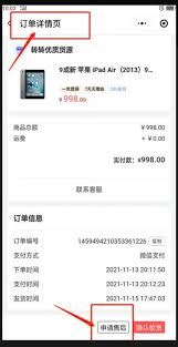 转转退货流程是怎样的-转转怎么退货流程