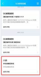 安卓手机怎样查找QQ邮箱-安卓手机寻QQ邮箱之法