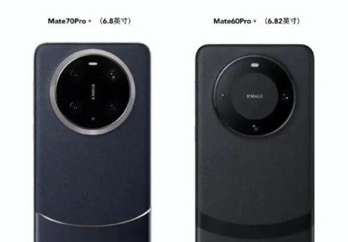 华为Mate70发布会时间何时公布-华为Mate70发布会时间公布情况