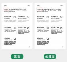 扫描全能王怎样处理图片-扫描全能王如何处理图片
