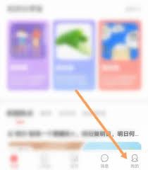 今日校园怎样进行实名认证-今日校园的实名认证流程
