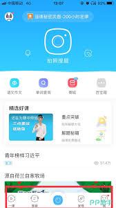 作业帮怎样切换另一账号-作业帮切换另一账号的方法