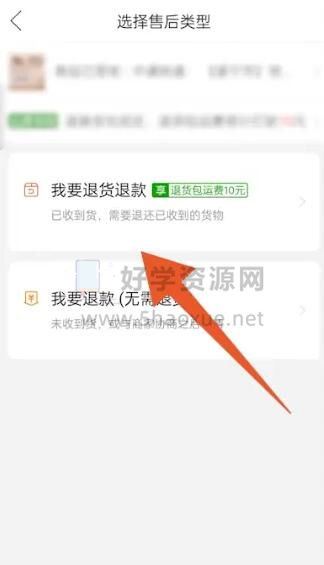 拼多多如何退货流程-拼多多退货流程是怎样的