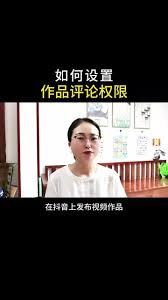 不想让互关好友看见抖音评论这里有设置方法-不想让互关好友看见你的抖音评论教你设置方法