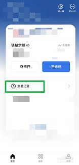 转转查看ID的方法-转转如何查看ID