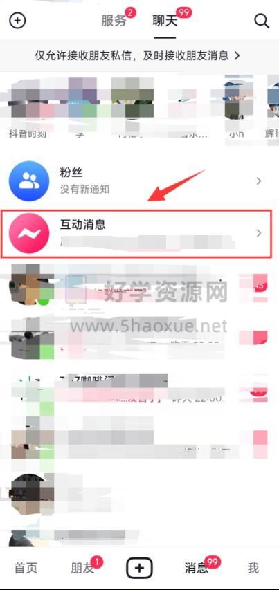 抖音商城怎样删除评价里的照片-抖音商城删除评价照片方法