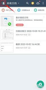 扫描全能王怎样进行批量图片处理-扫描全能王如何批量处理图片