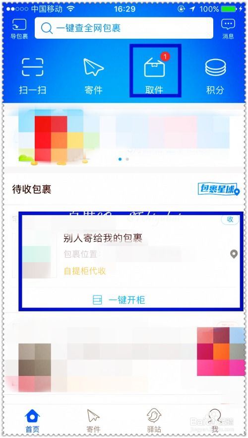 菜鸟裹裹批量导入收件人方法-菜鸟裹裹如何批量导入收件人