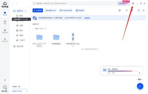 电脑夸克网盘打印文件方法-电脑夸克网盘如何打印文件