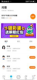 作业帮怎样从相册找图片搜题-作业帮在相册找图搜题之法