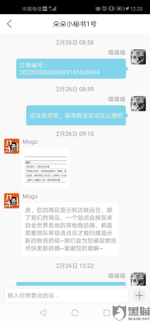 得物怎样投诉特定客服-得物投诉特定客服之法