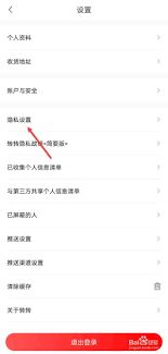 转转消息提醒设置方法-转转如何设置消息提醒