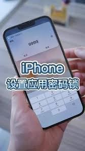 如何为iPhone手机上的抖音设置隐私保护-如何在iPhone上为抖音进行隐私保护设置