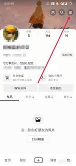 抖音商城怎样设置收货地址-抖音商城设置收货地址方法