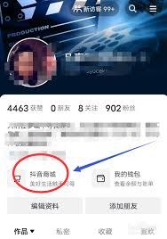 抖音商城怎样设置收货地址-抖音商城设置收货地址方法