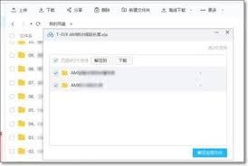 百度网盘苹果设备解压压缩包-百度网盘苹果端解压压缩文件