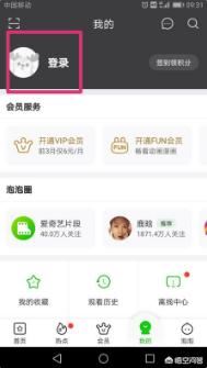 优酷视频扫码登录他人会员的方法-优酷视频扫码登录会员之法
