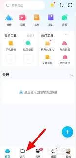 百度网盘怎样以文件形式发送文件-百度网盘如何文件形式发送文件