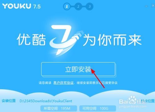 优酷会员共享与获取皮肤方法-优酷会员共享如何获取皮肤