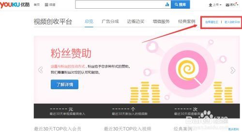 优酷会员共享与获取皮肤方法-优酷会员共享如何获取皮肤