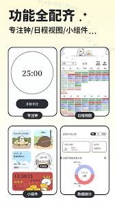 要做计划App怎样设置计划-要做计划App如何设置计划