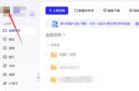 夸克网盘怎样将软件下载到电脑-夸克网盘软件下载至电脑的方法