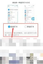钉钉怎样开启蓝牙打卡功能-钉钉蓝牙打卡功能如何开启